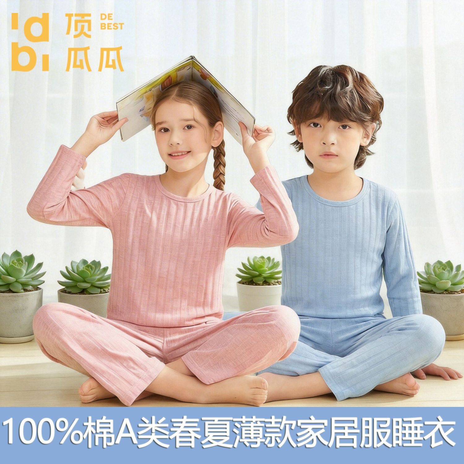 2026新款男童女童春夏睡衣纯棉长袖长裤a类全棉儿童家居服套装薄