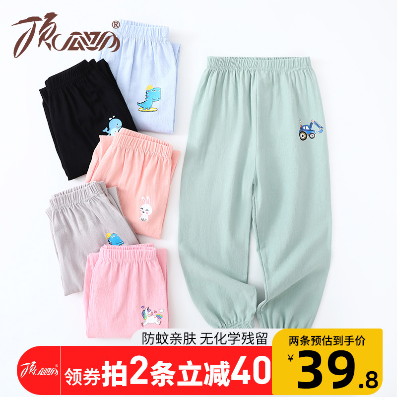 顶瓜瓜儿童防蚊裤夏季薄款纯棉潮男童女童裤子休闲家居棉麻灯笼裤
