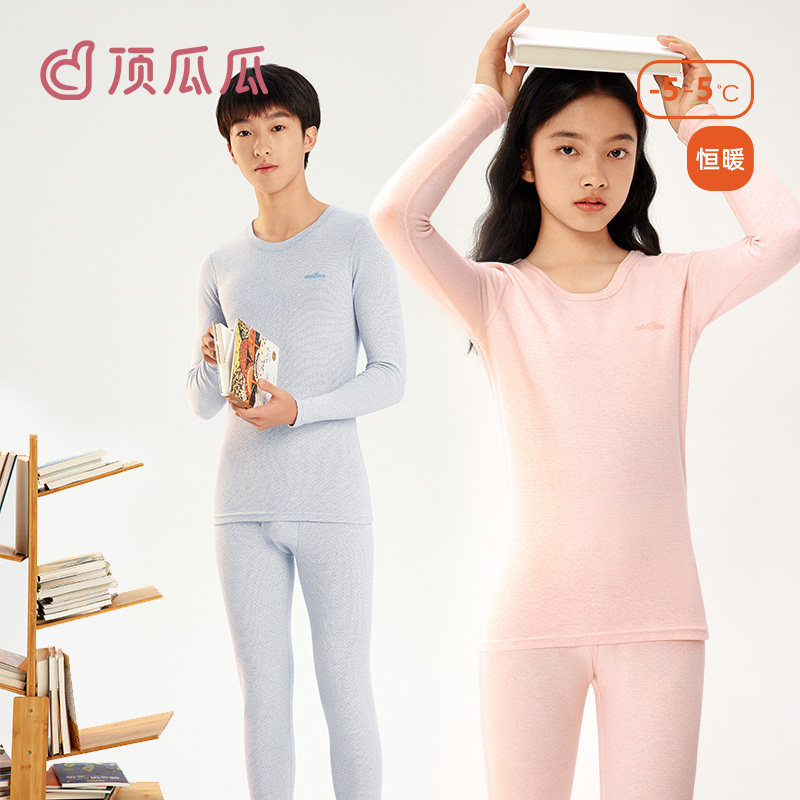 顶瓜瓜青少年秋衣秋裤男女保暖纯棉棉毛衫高中生初中生内衣套装秋,童装/婴儿装/亲子装,内衣套装,淘宝优惠券,粉丝福利购,淘宝优惠卷