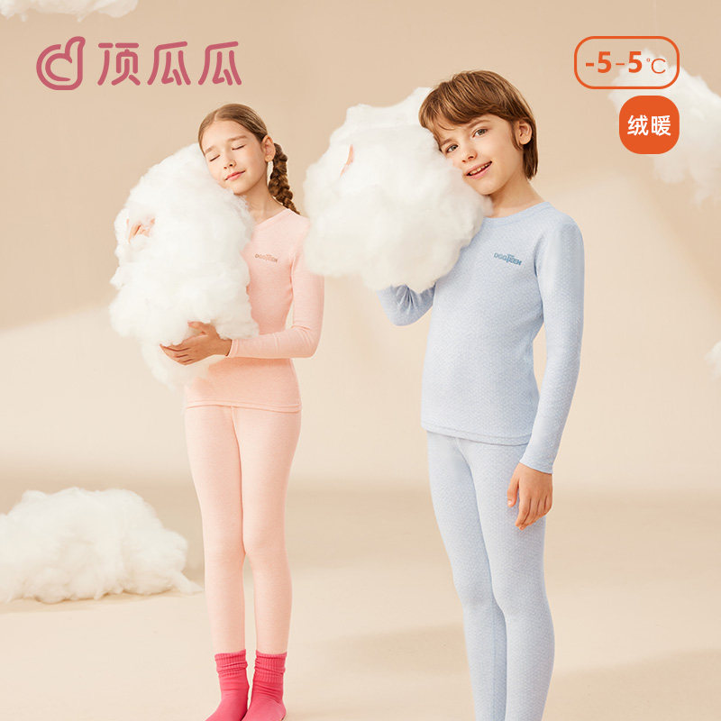 顶瓜瓜儿童秋衣秋裤男童秋季线衣线裤女男保暖舒绒纯棉内衣套装冬