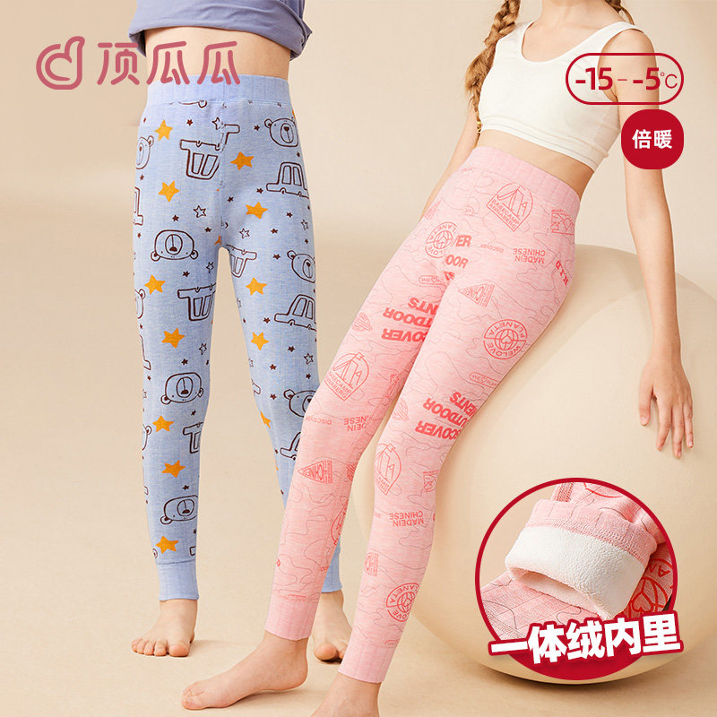 顶瓜瓜儿童保暖裤加绒裤子男童女童大童高腰秋裤棉裤绒裤一条过冬,童装/婴儿装/亲子装,保暖裤,淘宝优惠券,粉丝福利购,淘宝优惠卷
