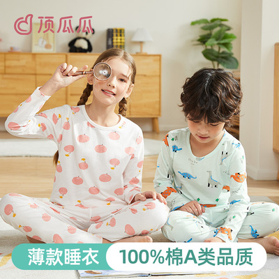 顶瓜瓜儿童春秋纯棉A类家居服