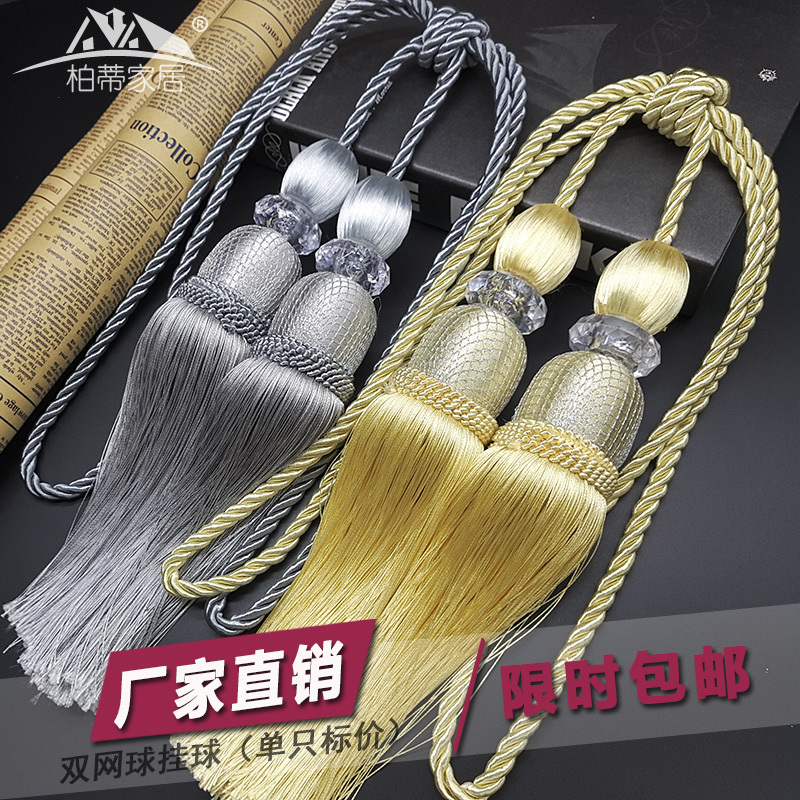 窗帘扣挂钩流苏欧式挂球绑带辅料