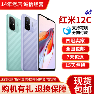 MIUI/小米Redmi12C手机