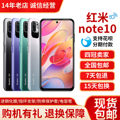 游戏小米红米note10便宜智能手机