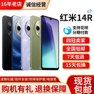 MIUI/小米Redmi14R红米智能手机