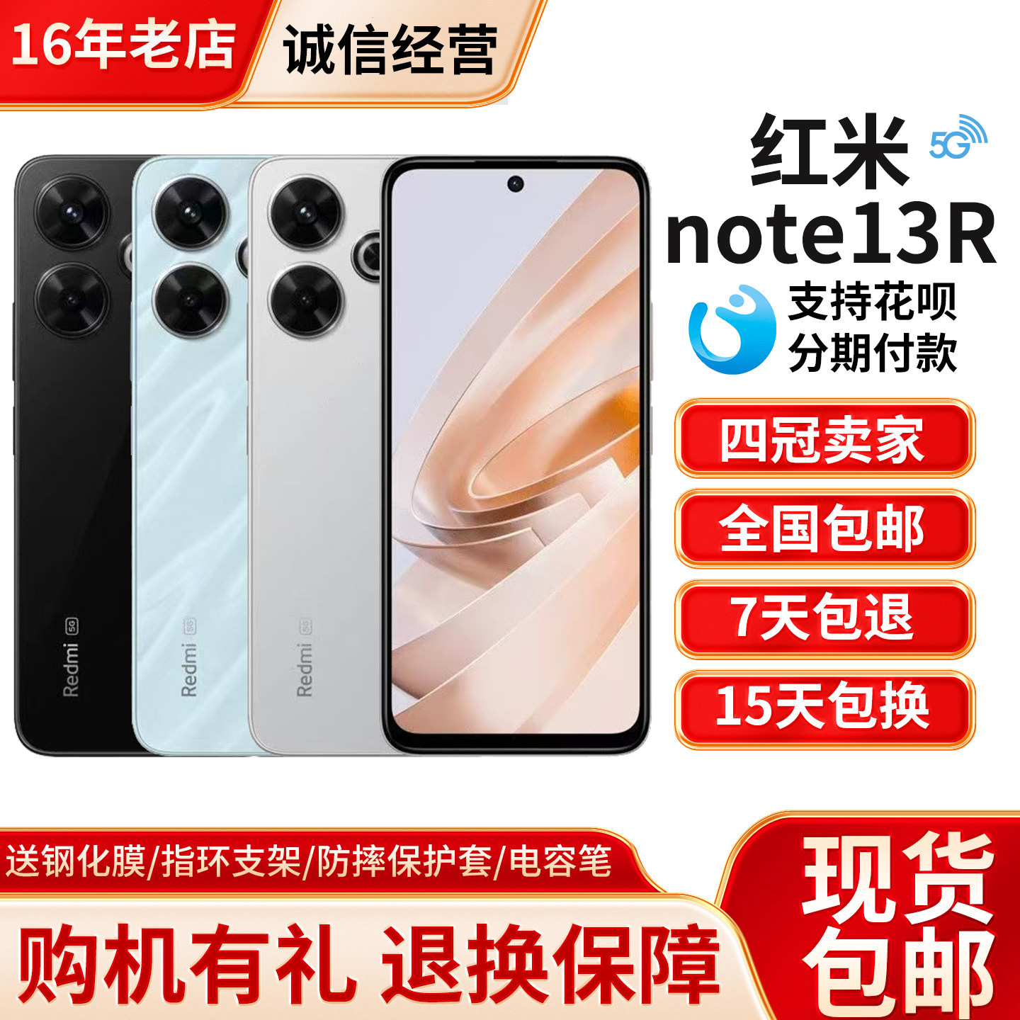 MIUI/小米 Redmi Note 13R 红米note13r