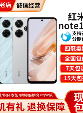 MIUI/小米 Redmi Note 13R 红米note13r大屏5G双卡大电池智能手机