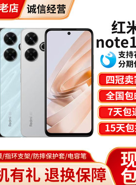 MIUI/小米RedmiNote13R手机