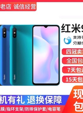 MIUI/小米 Redmi 9A大屏幕大电池学生老人便宜智能手机