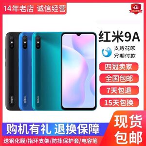 MIUIRedmi9A学生老人智能手机