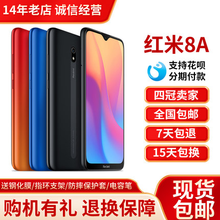 MIUI/小米 Redmi 8A全网通4G红米8a大电池老人学生智能note8手机