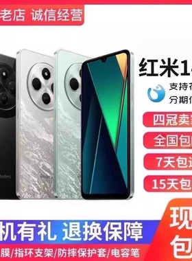 MIUI/小米 Redmi 14C全网通4G学生老年备用机百元工作红米14r手机