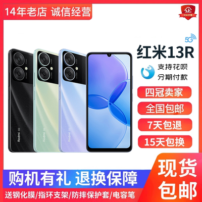 超清双摄智能红米Redmi13R手机