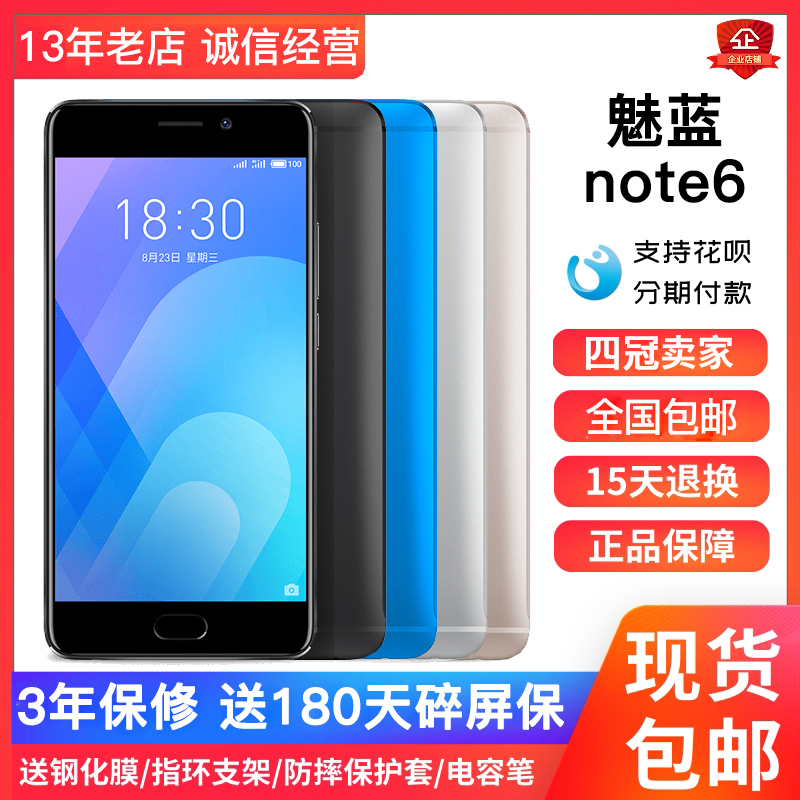 Meizu/  Note6ȫͨ4Gѧnote5ֻnote3