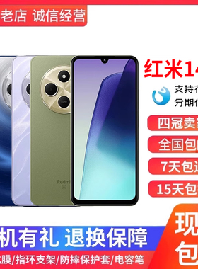 MIUI/小米 Redmi 13R/ 14C红米14R全网通5G老人学生工作智能手机