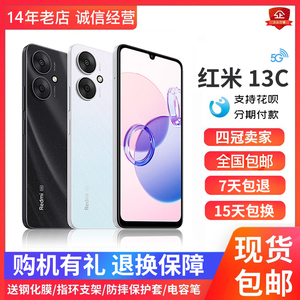 MIUI/小米 Redmi 13C 5G全网通老人学生5000万双摄红米智能手机3R