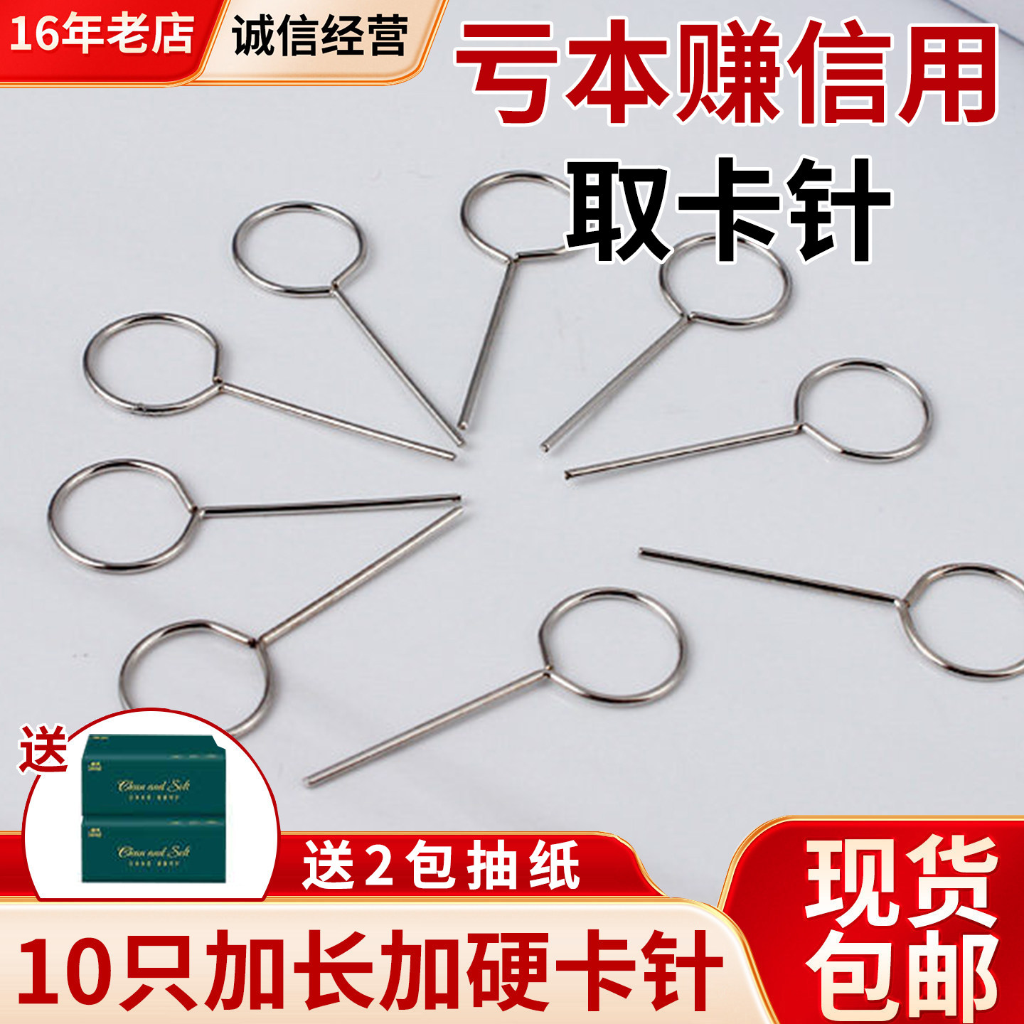 取卡针苹果便宜开卡针
