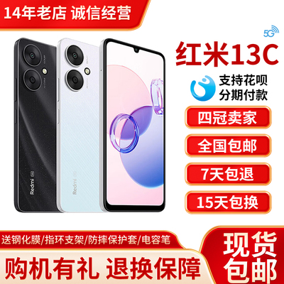 MIUI/小米Redmi13C双摄手机