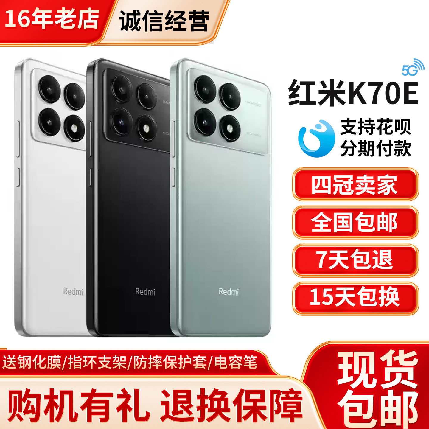 MIUI/小米 Redmi K70E 5G手机红米全网通拍照游戏