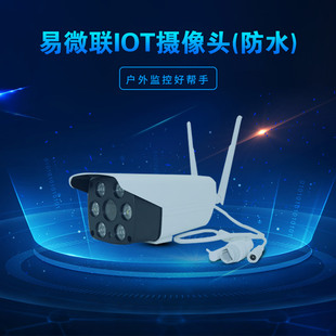 IOT网络监控200万高清夜视无线室外防水APP远程控制1080P eWeLink