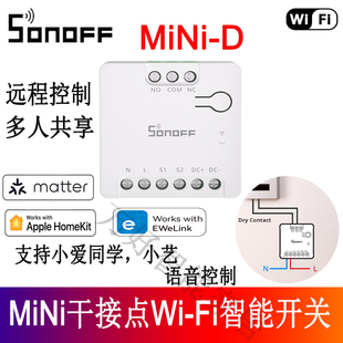 SONOFF MINI-D Wi-Fi智能开关支持AC/DC电源Matter干接点继电器