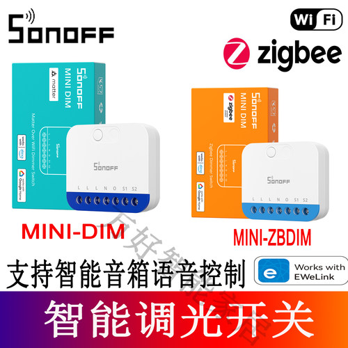 SONOFF智能调光开关远程语音控制