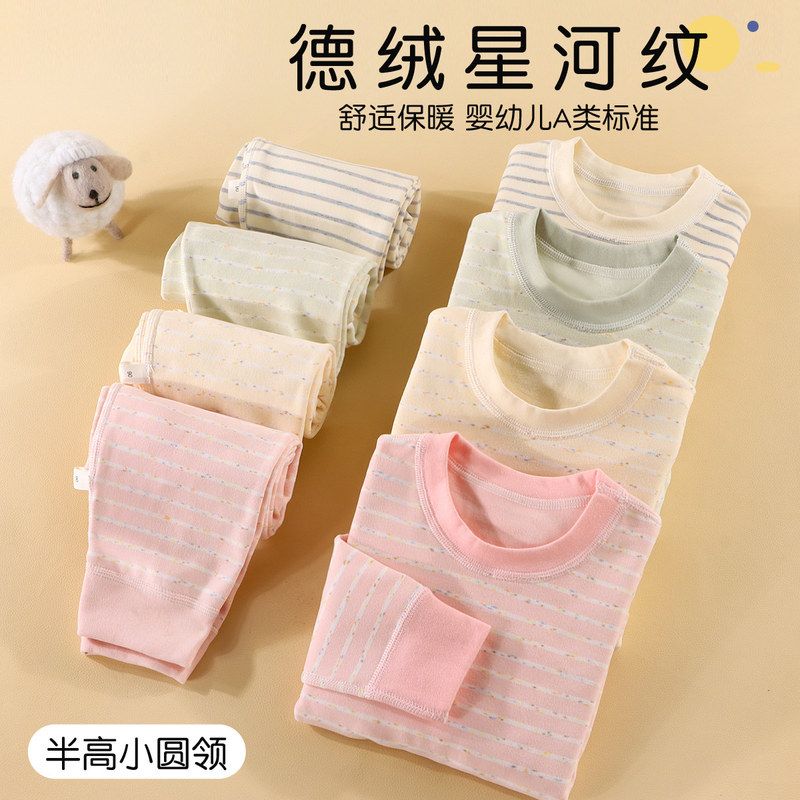 儿童套装秋冬男童女童秋衣秋裤家居服睡衣保暖打底厂家德绒