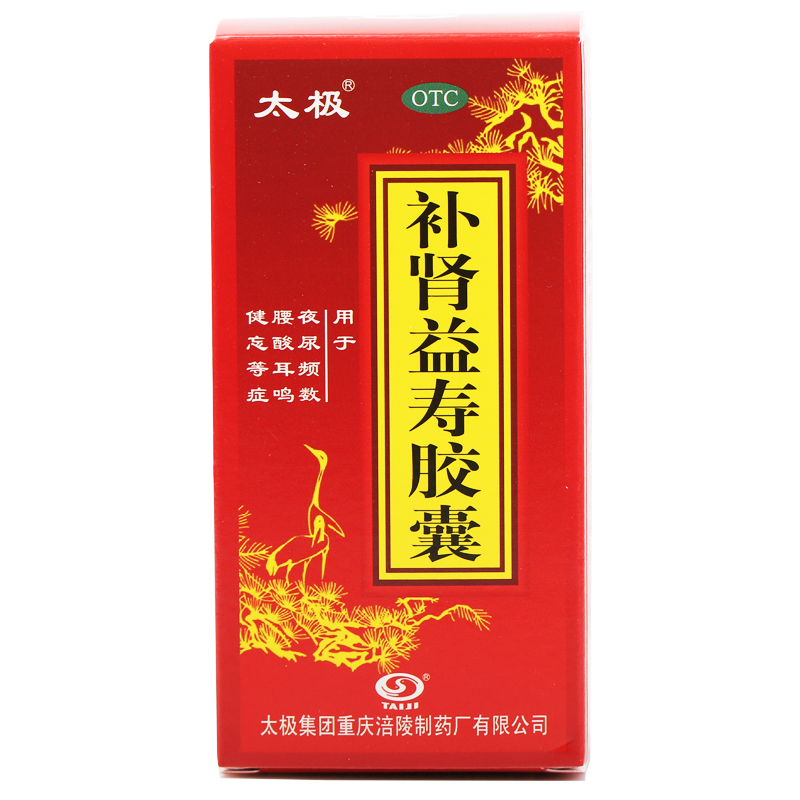 太极 补肾益寿胶囊60粒盒 补肾益气调节老年人免疫功能失眠耳鸣
