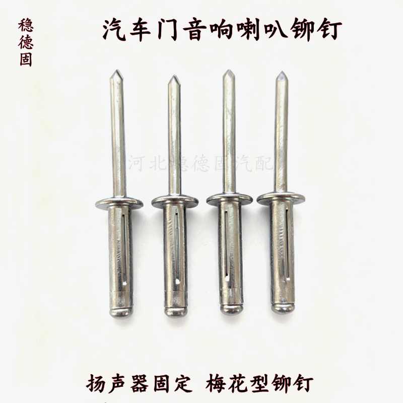 大众迈腾汽车门音响喇叭专用