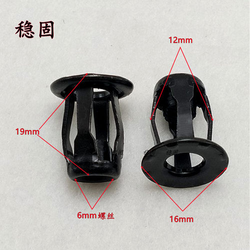 大众奥迪汽车牌照固定螺母底座