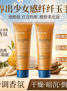 贵妇护手嫩肤留香补水淡化手纹滋润身体护理膏防干裂