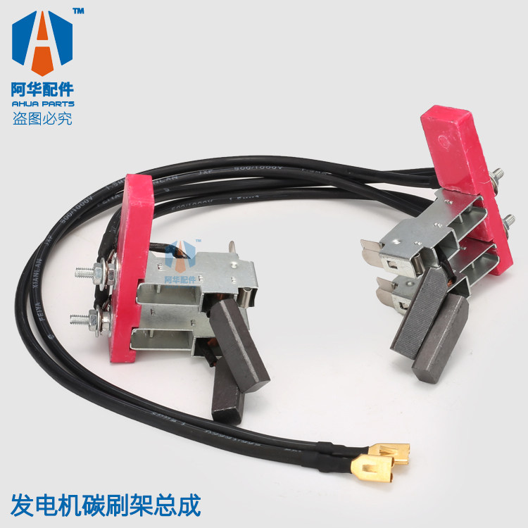 发电机配件碳刷总成8KW10KW12KW15KW20KW24KW碳刷架带线总成图片