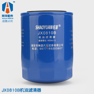 潍坊JX0810B机油滤清器总成潍柴机油滤心滤芯K4100机滤3040KW发电