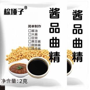 酱品曲精东北大酱发酵菌米曲霉菌黄豆酱发酵菌粉酱油东北酱引子