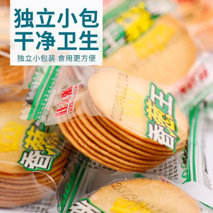 旺达源香葱薄脆小饼干多口味超薄老式散装整箱零食批发小包装便宜