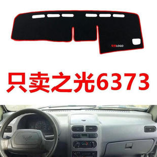 五菱之光6373专用仪表台盘避光垫汽车中控工作台防晒垫遮阳遮光垫