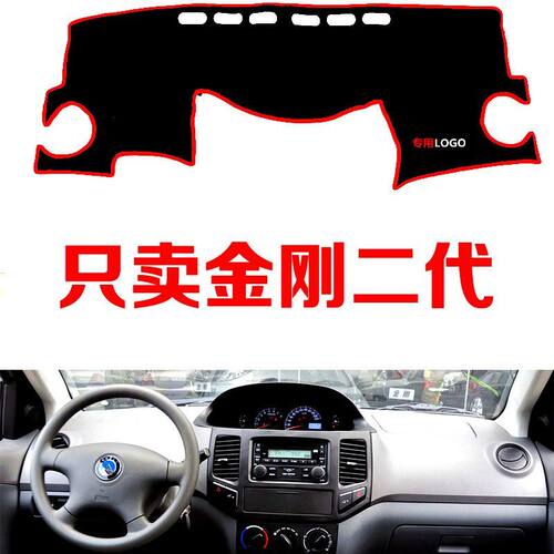 老款金刚二代汽车中控仪表台避光垫工作台防晒垫装饰防滑遮阳垫子