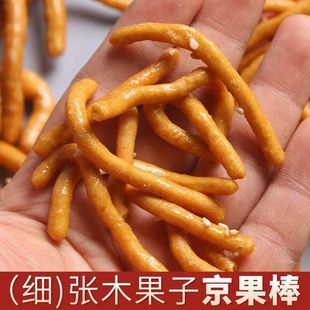 糯米枇杷梗姜丝张木果子京果棒正宗散装传统油炸果子江米条细条