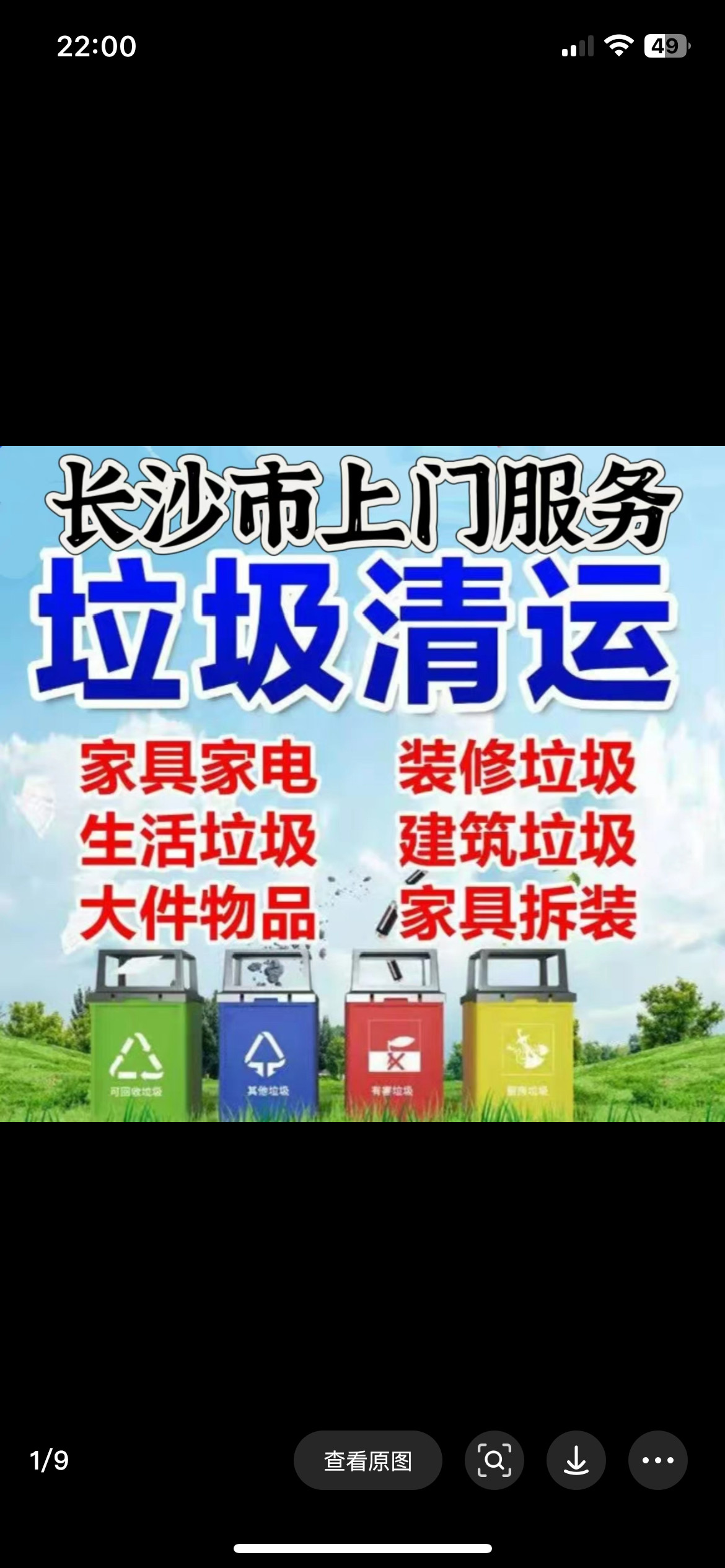 长沙地区建筑垃圾清运旧家具清理代扔服务快速上门正规处理