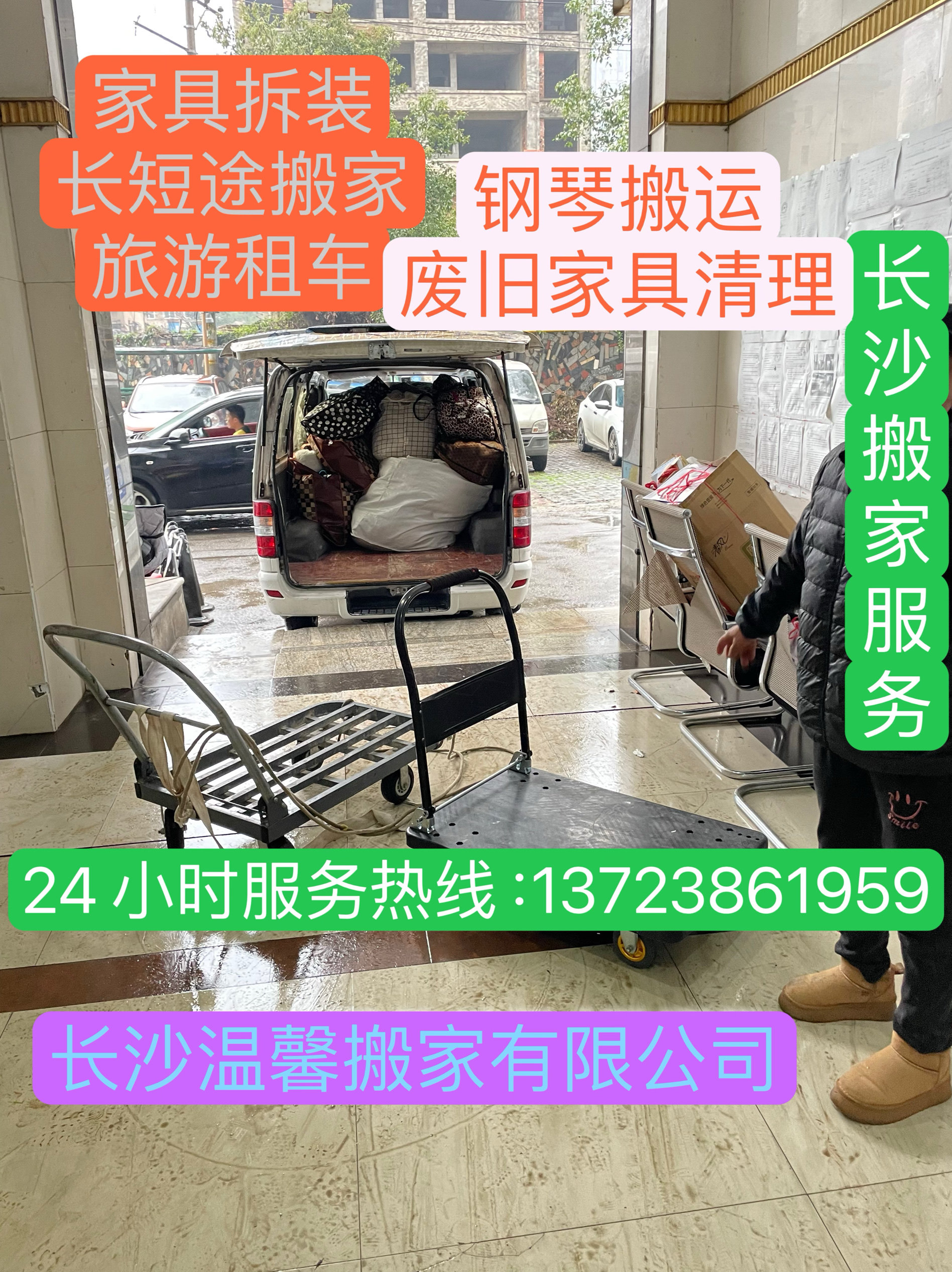 长沙搬家公司家具拆装钢琴搬运长途搬家星沙芙蓉区开福区搬家