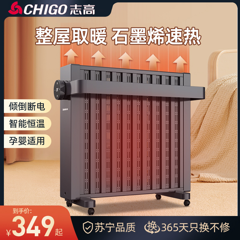 志高石墨烯取暖器家用电暖气片节能速热神器电热暖风机踢脚线大型|ruв категории жизнь прибор, вентилятор отопителя/нагреватель - от Buy2taobao.com для оказания профессиональной услуги покупки агента Taobao