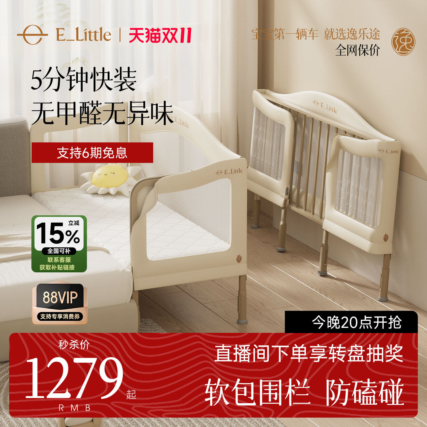 【双11大促】逸乐途M4婴儿床宝宝儿童床边加宽拼接床大人无缝拼接