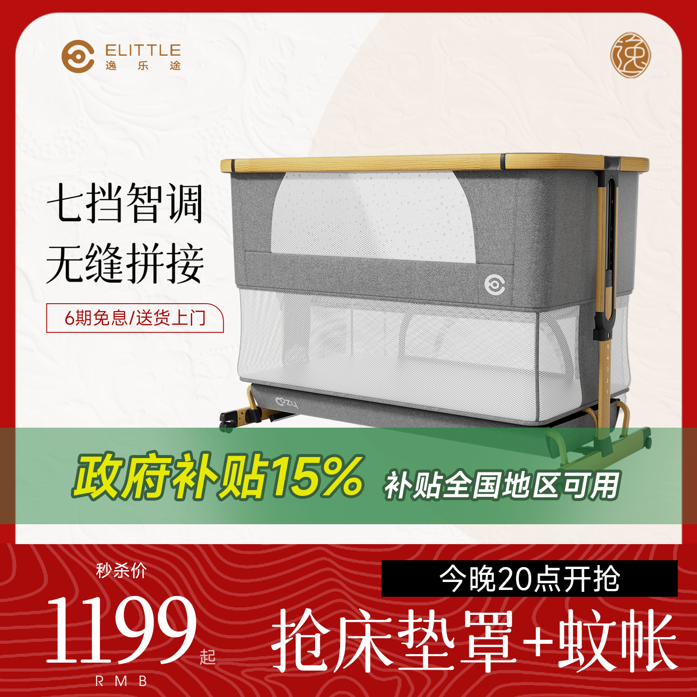 逸乐途婴儿床可拼接可折叠