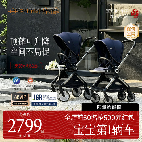 升降顶篷 21cm大轮 加宽加高扶手 63cm坐高