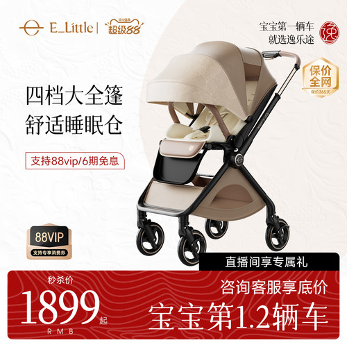 C型一体注塑硬靠背