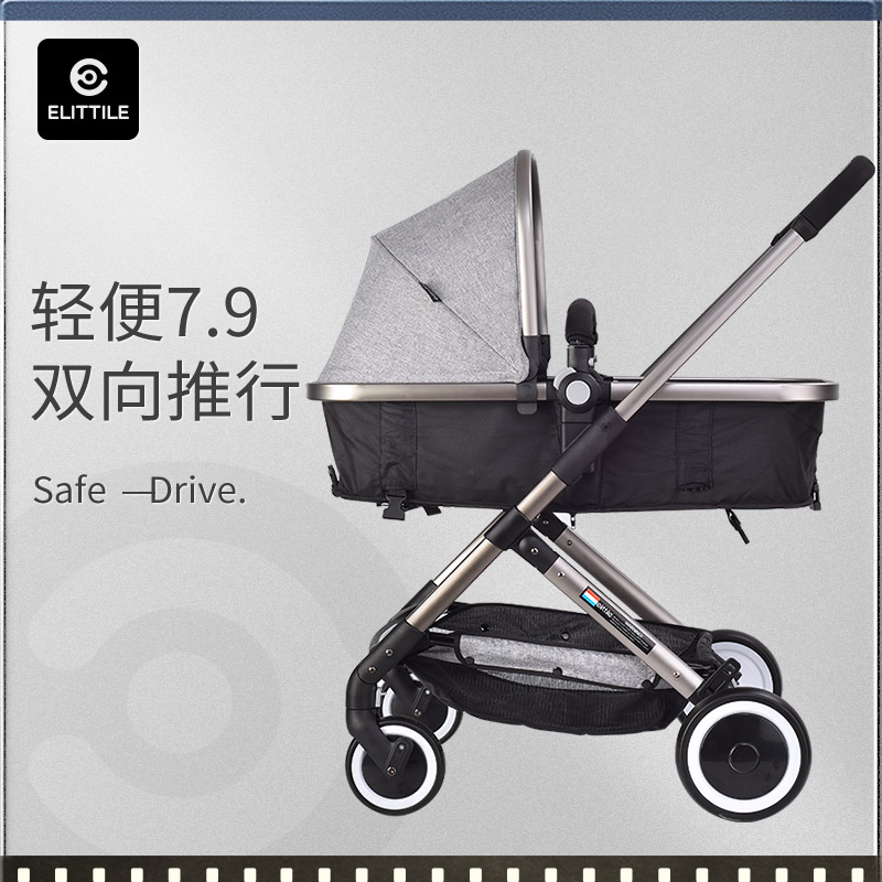elittile高景观婴儿推车可坐可躺避震儿童手推车轻便折叠双向推车