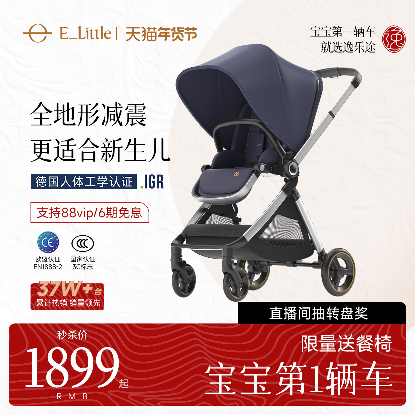 逸乐途emupro/emu双向婴儿推车新生儿轻便高景观可坐躺宝宝遛娃车