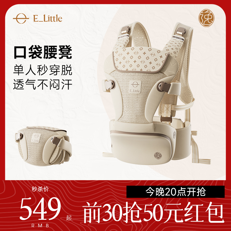 折疊透氣腰凳嬰兒輕便四季多功能