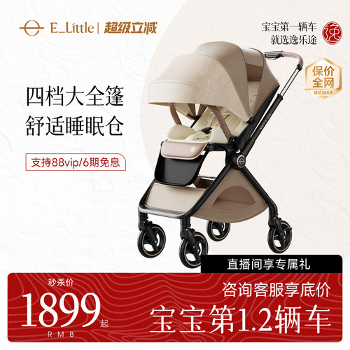 C型一体注塑硬靠背